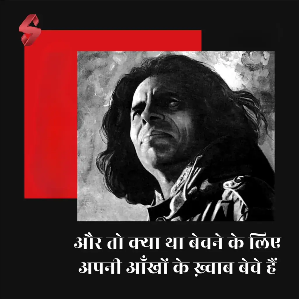 jaun elia shayari hindi_