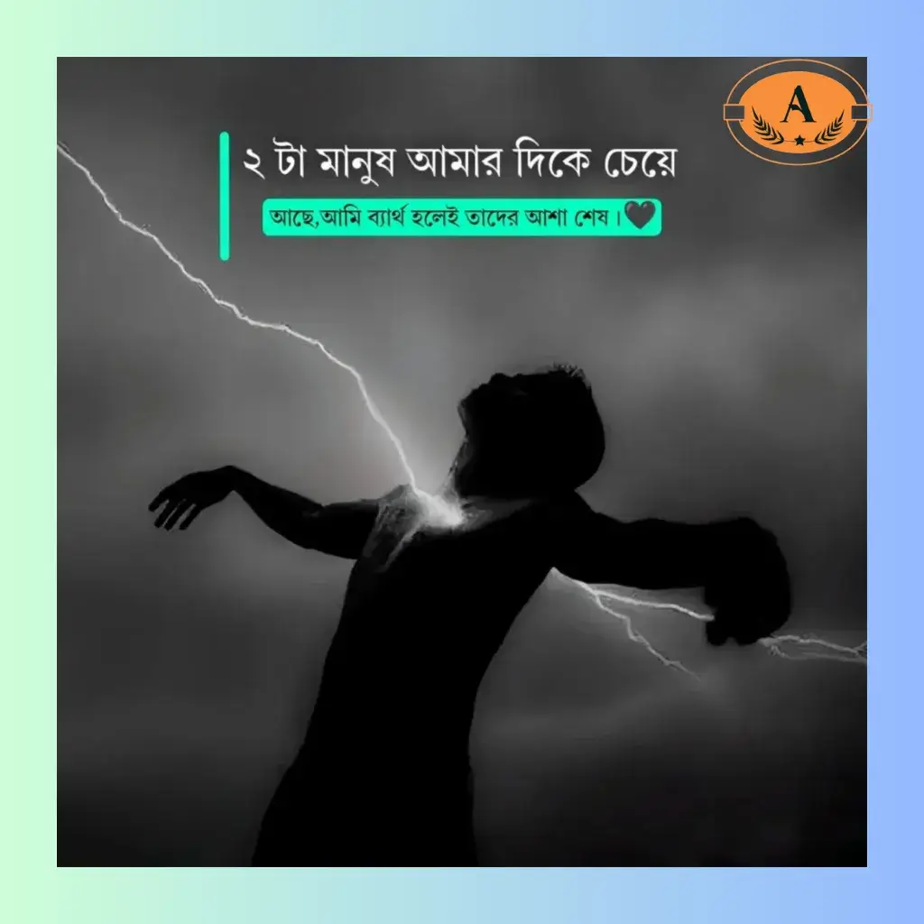 sad shayari bangla_