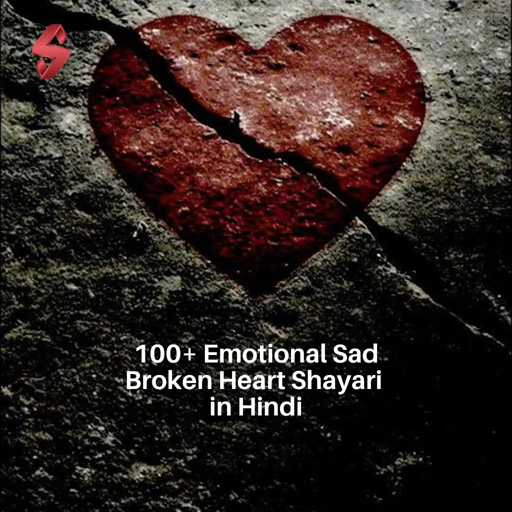 Emotional Sad Broken Heart Shayari in Hindi