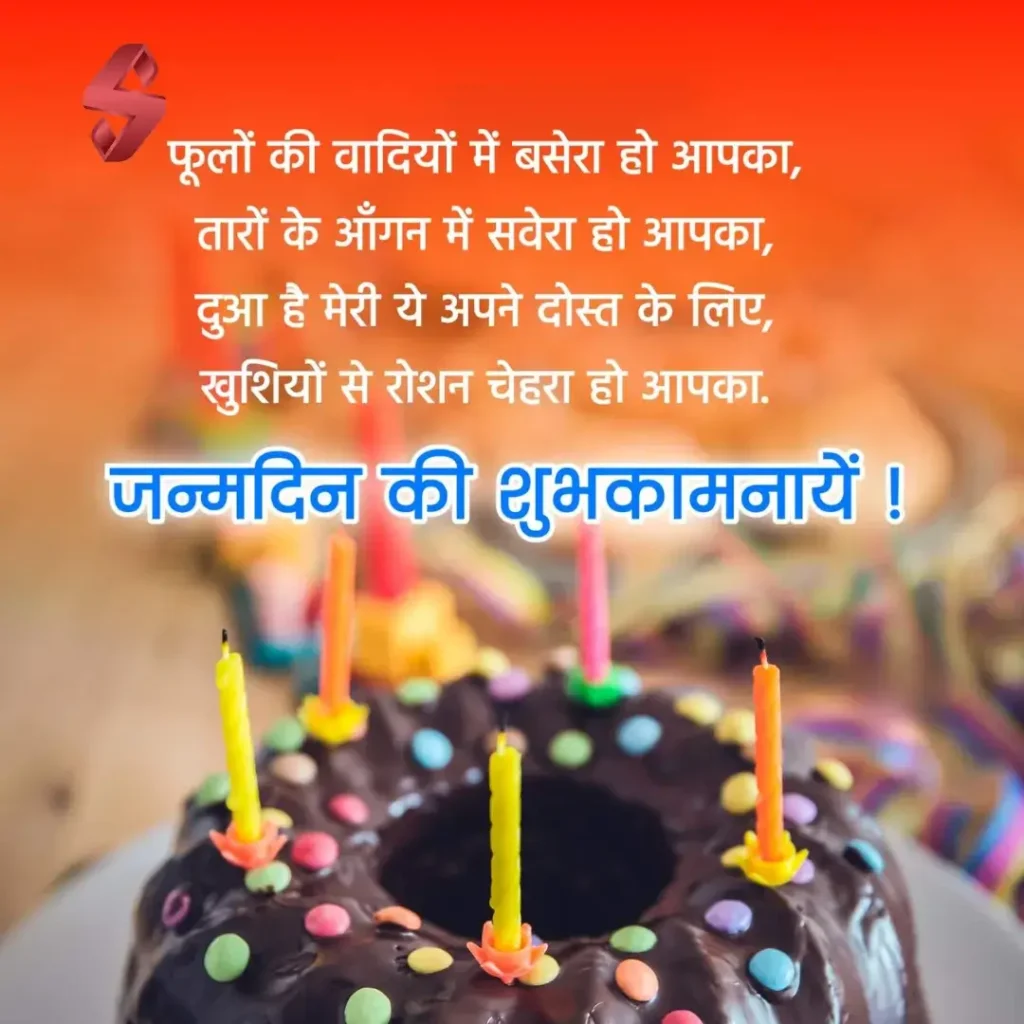birthday sad shayari_