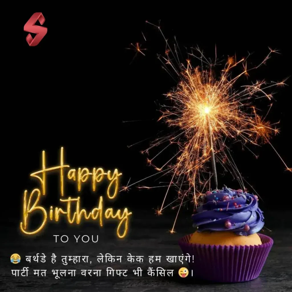birthday shayari for lover_