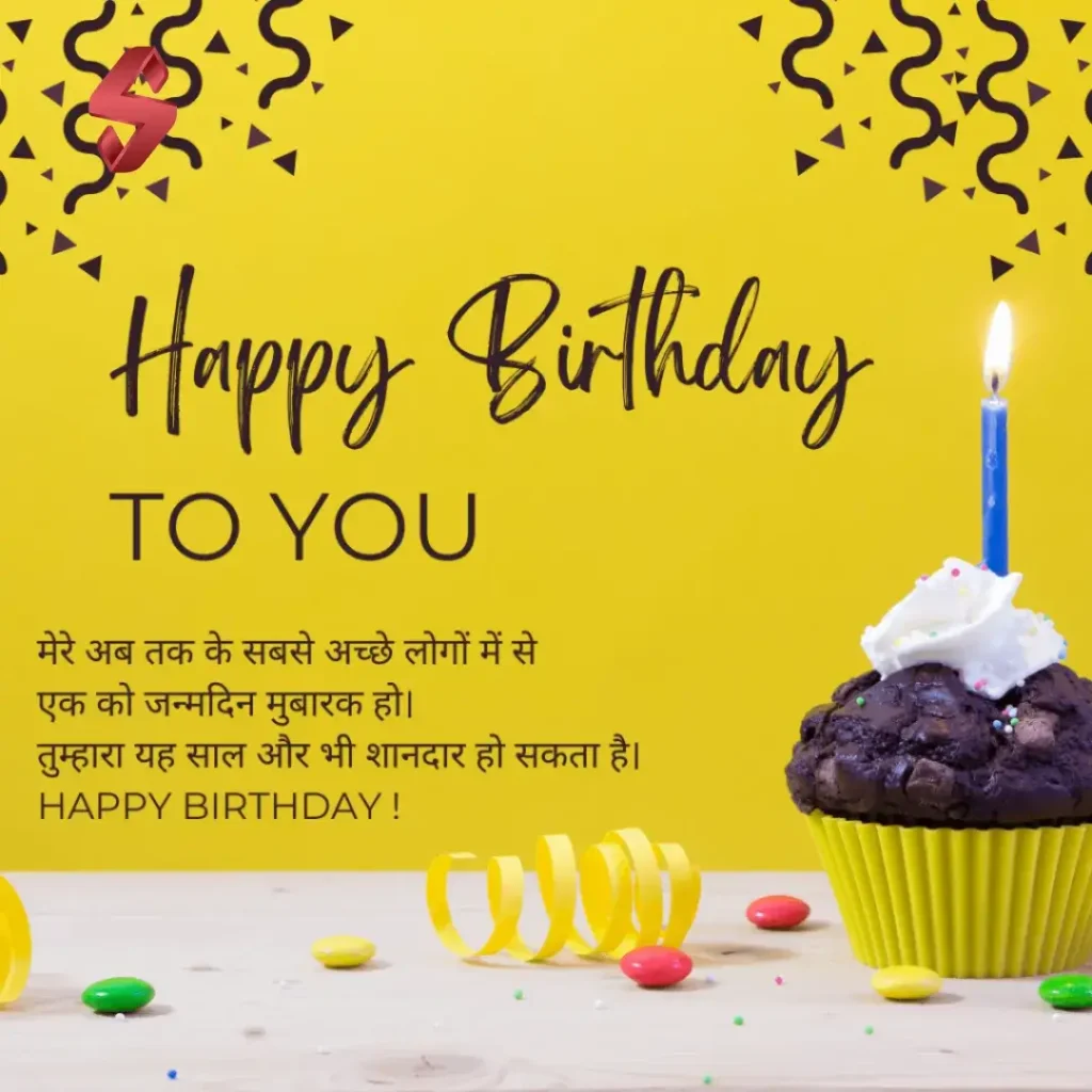 birthday wishes shayari_