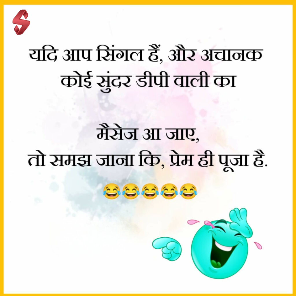 comedy love shayari_