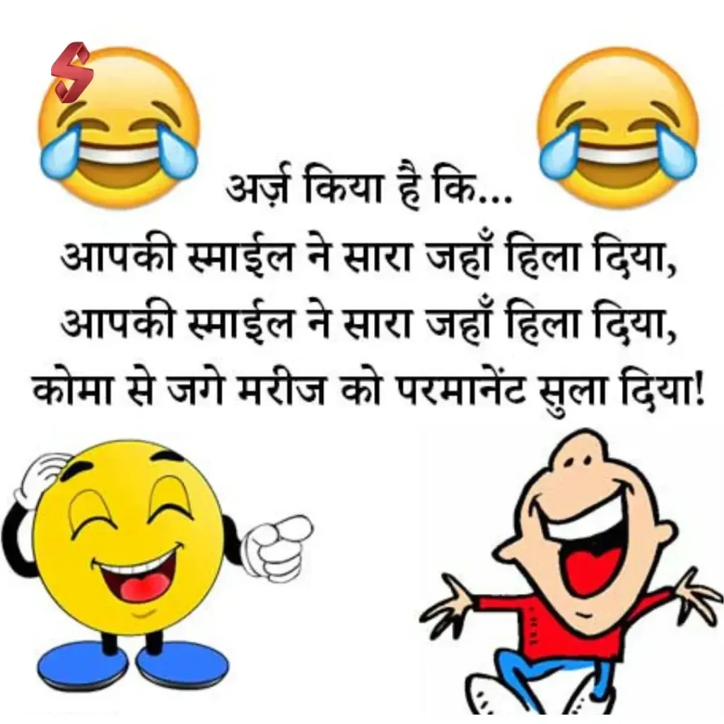 comedy shayari in hindi_