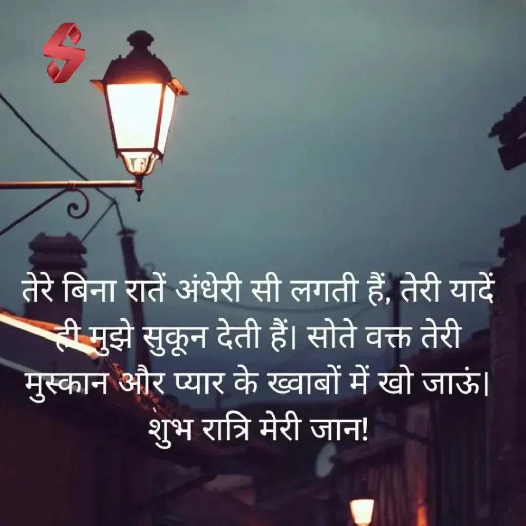 emotional good night shayari_