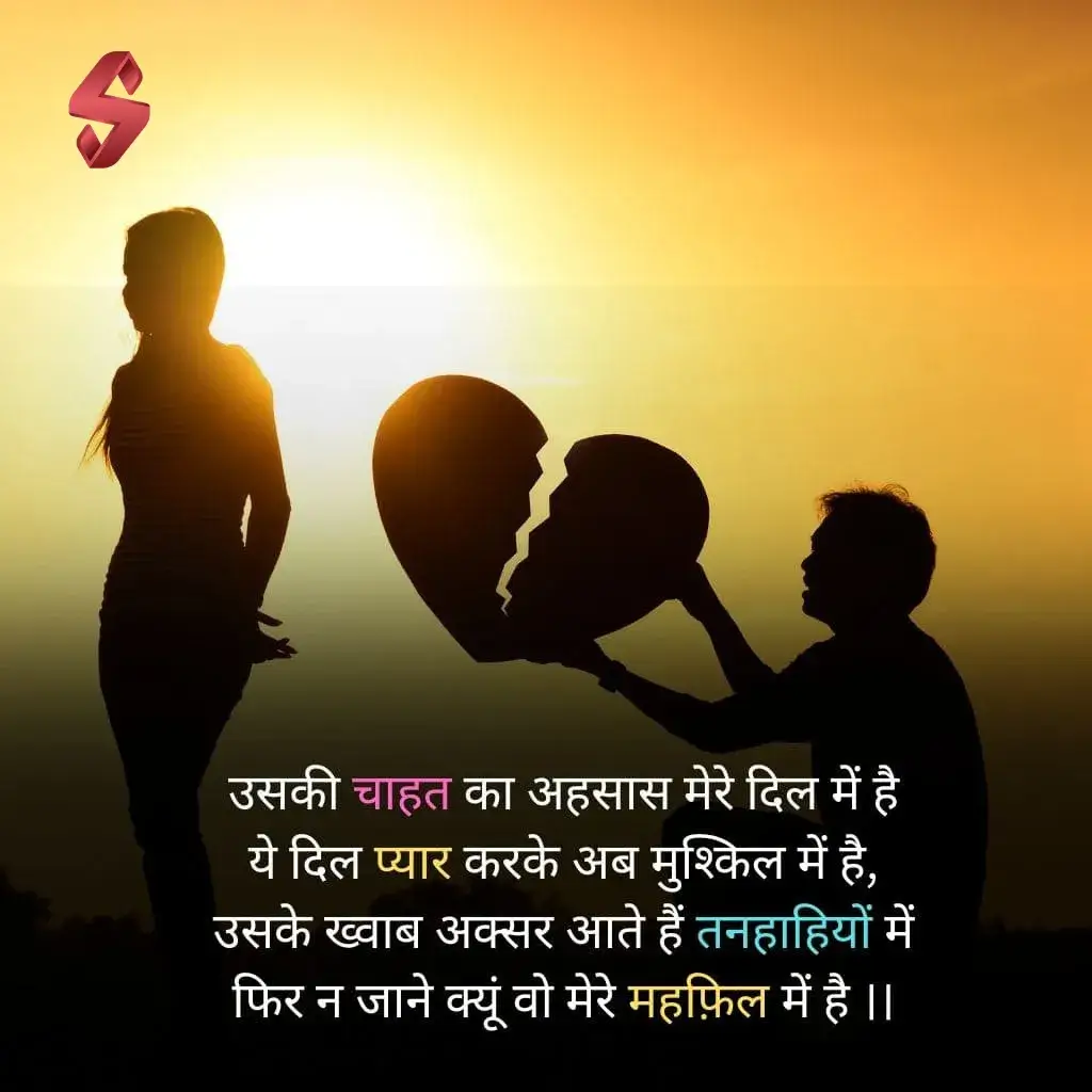 emotional heart touching shayari_