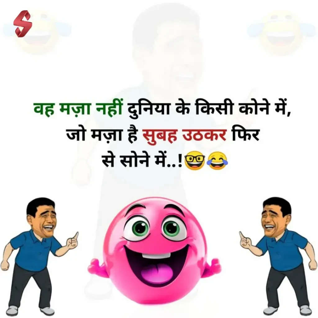 friendship comedy shayari_