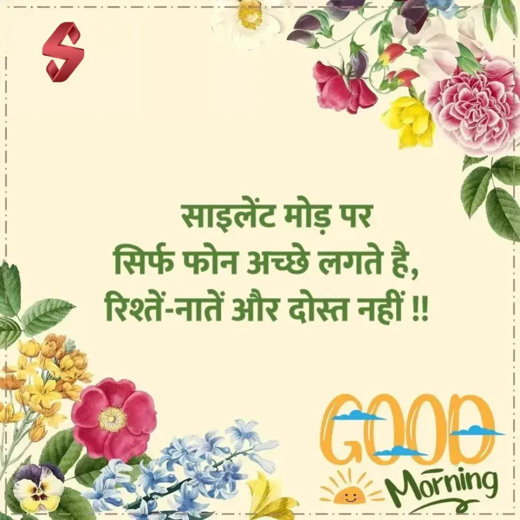good morning love shayari_