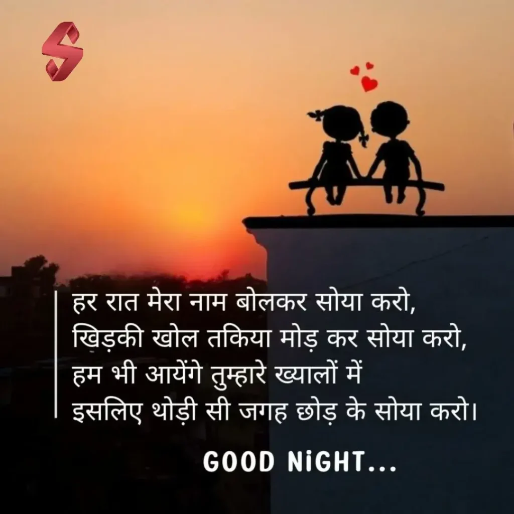 good night image shayari_