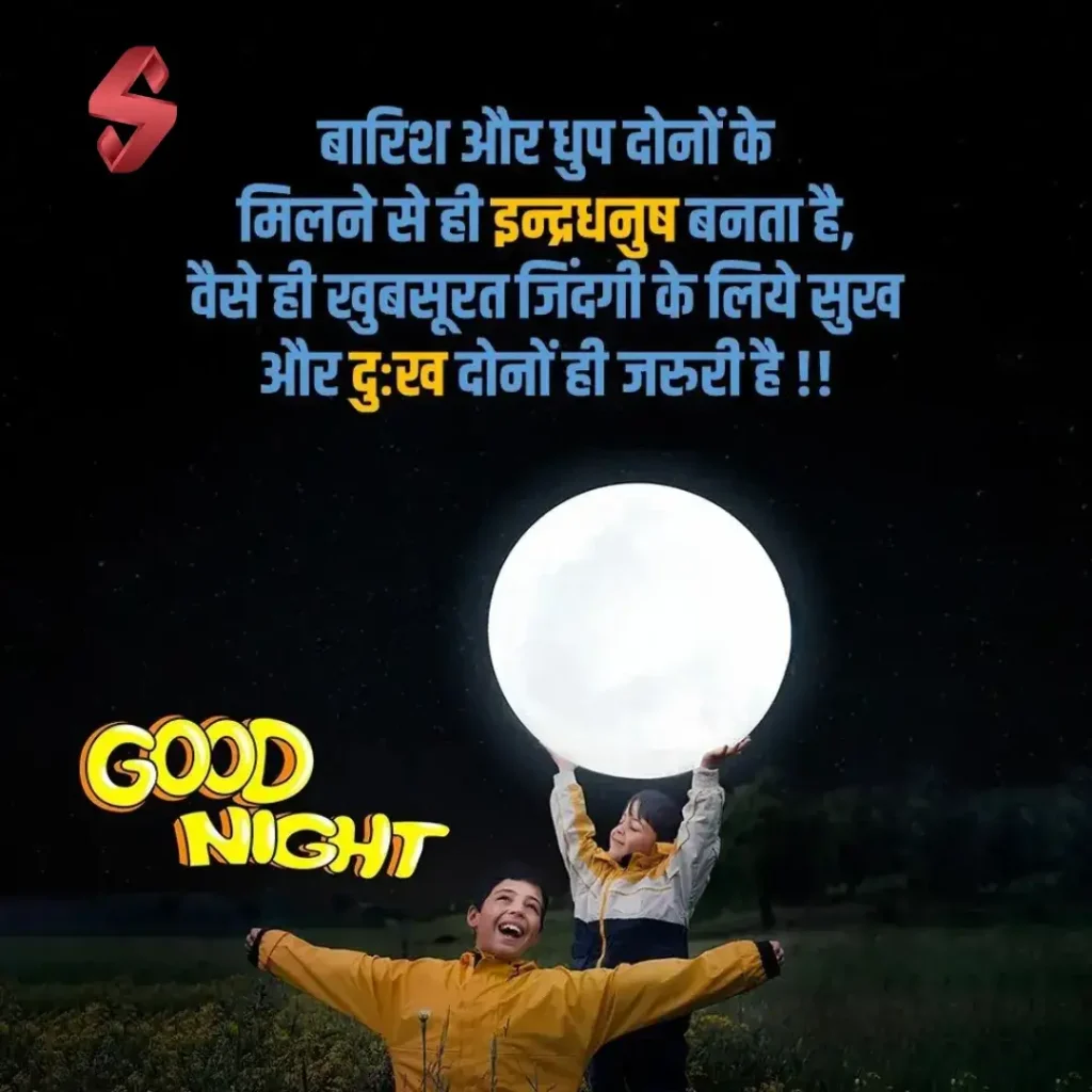 good night shayari love_