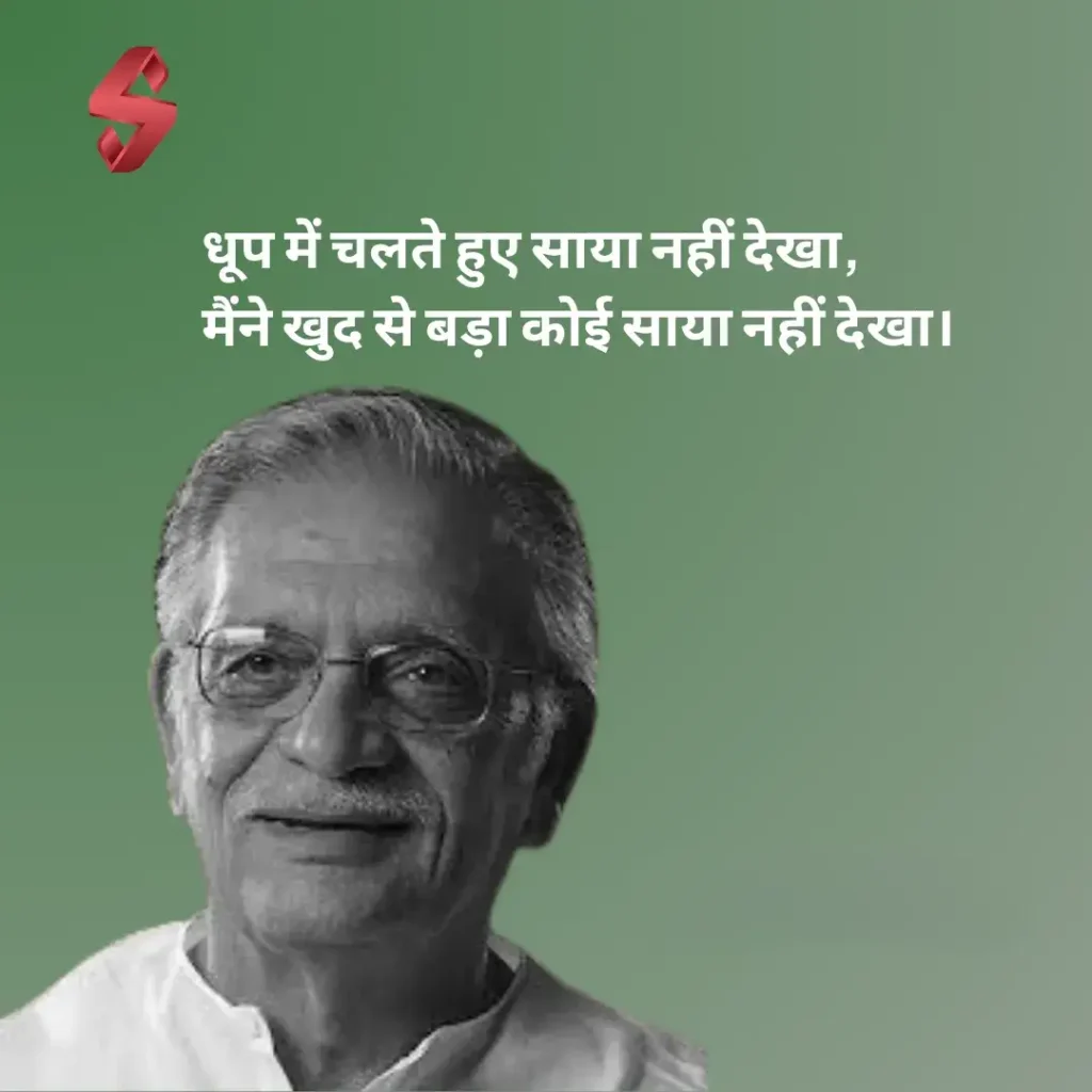 gulzar shayari in hindi_