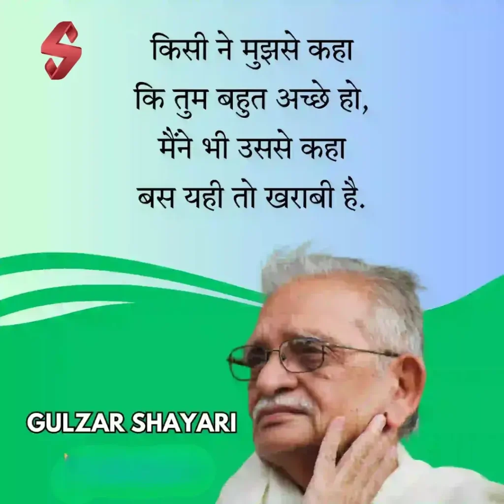 gulzar shayari on love in hindi_