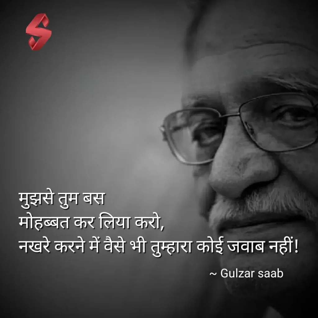 gulzar shayari_