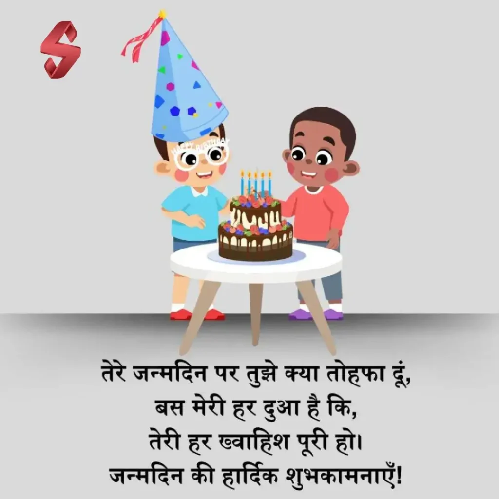 happy birthday dost shayari_