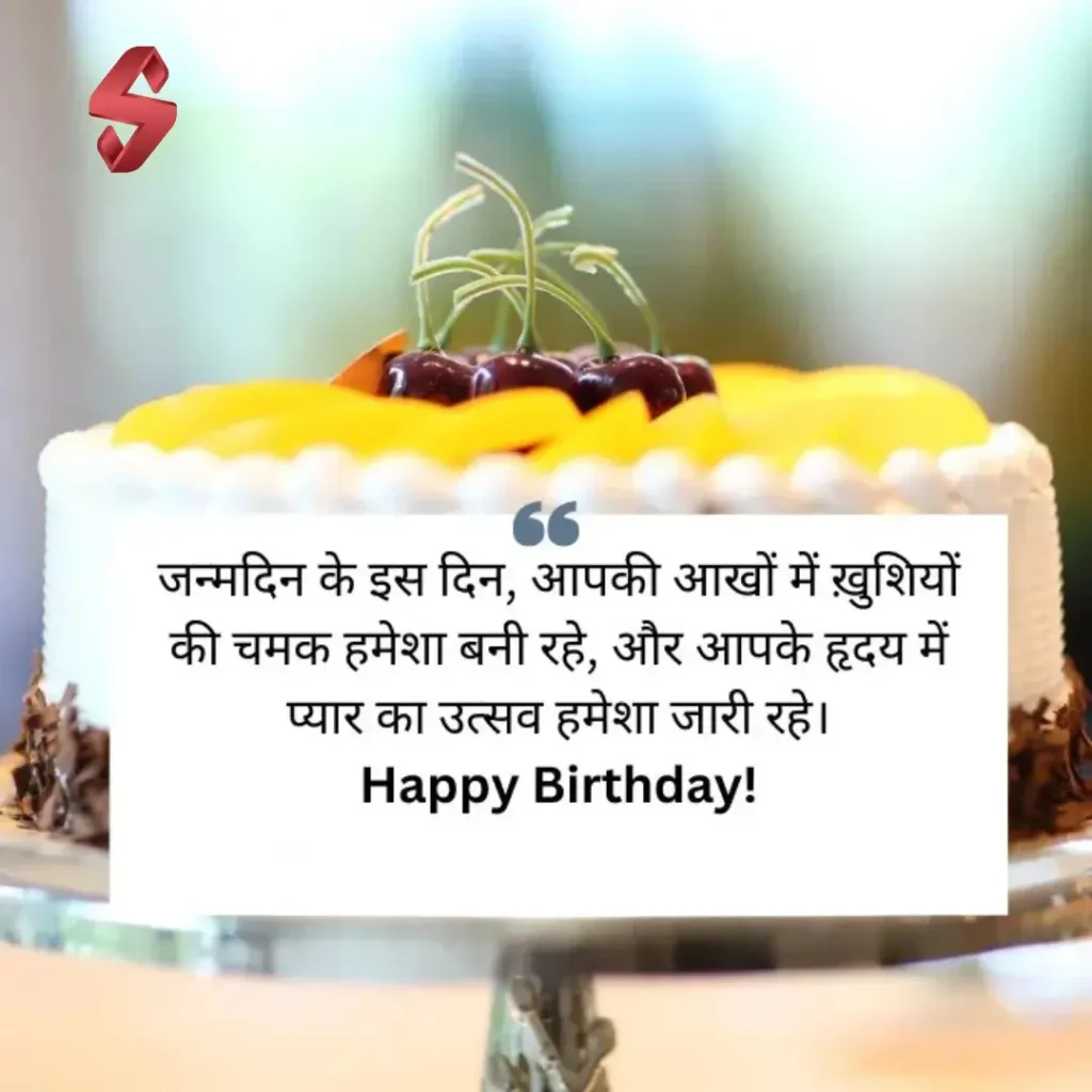 happy birthday shayari_