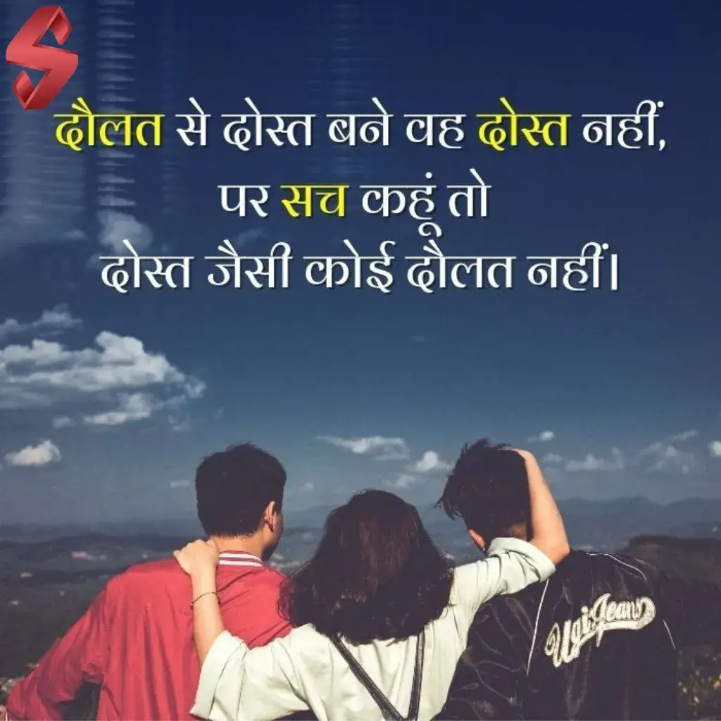 heart touching best friend shayari_
