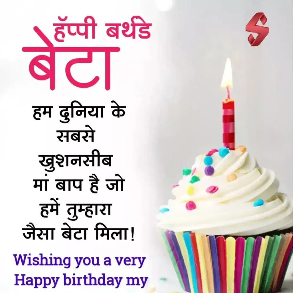 150+ Happy Birthday Shayari in Hindi | जन्मदिन शायरी \u200b - Shayari World, image size:1024x1024