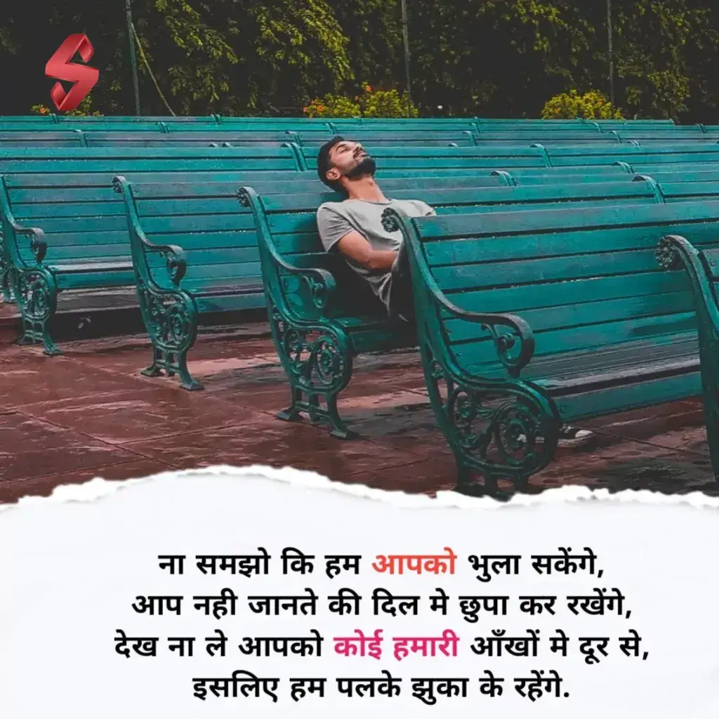 heart touching breakup shayari_