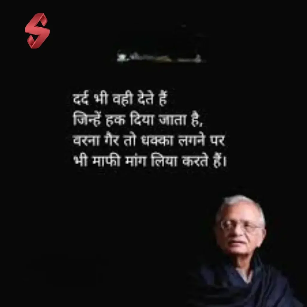 heart touching gulzar shayari_