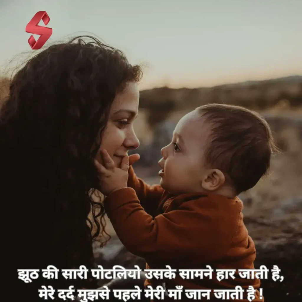 maa ke liye shayari 2 line_