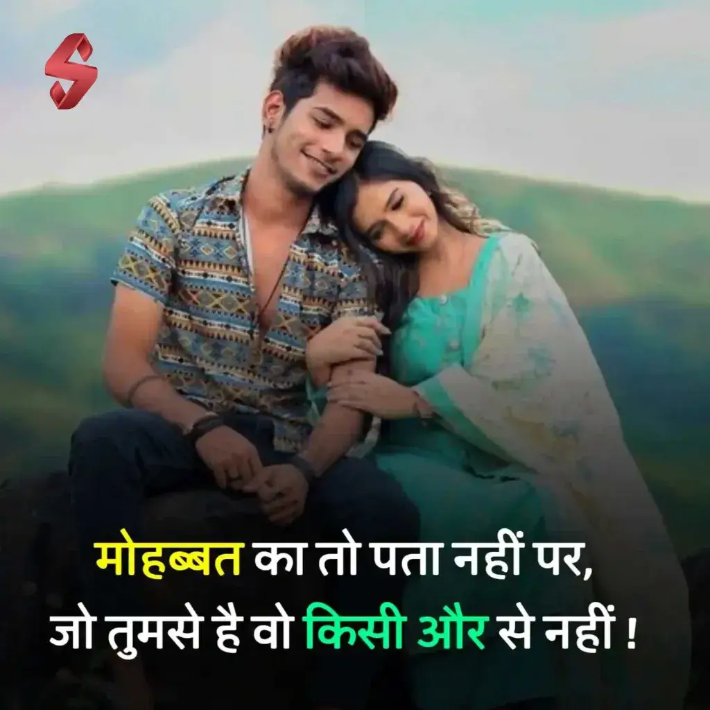 mohabbat ishq shayari_