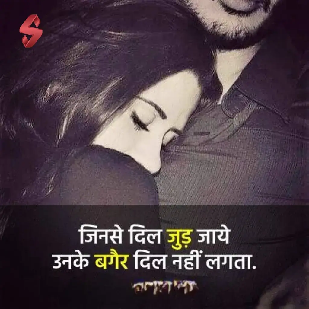 mohabbat shayari in hindi_
