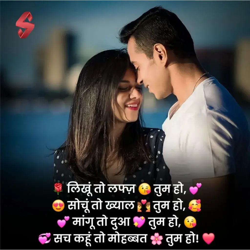 mohabbat shayari_