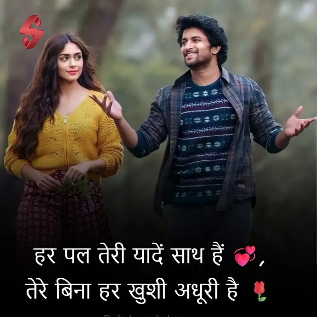 mohabbat wali shayari_