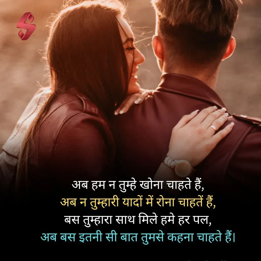 shayari mohabbat_