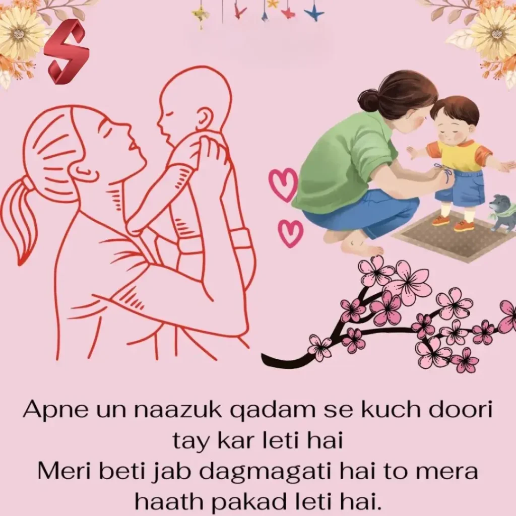 urdu shayari maa ke liye_