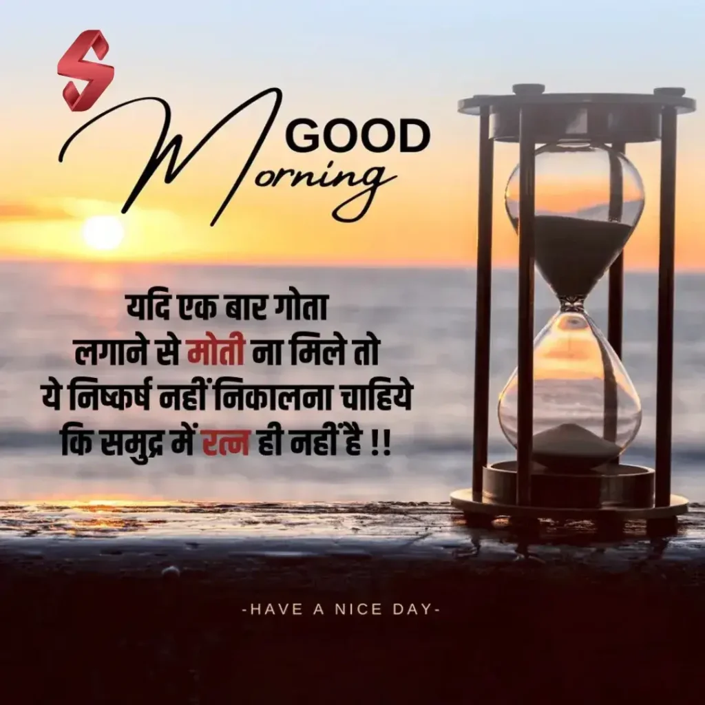 whatsapp good morning shayari_