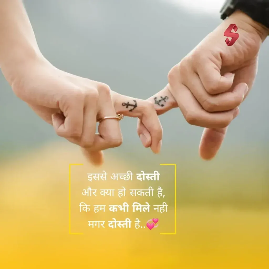 dosti bharosa shayari_
