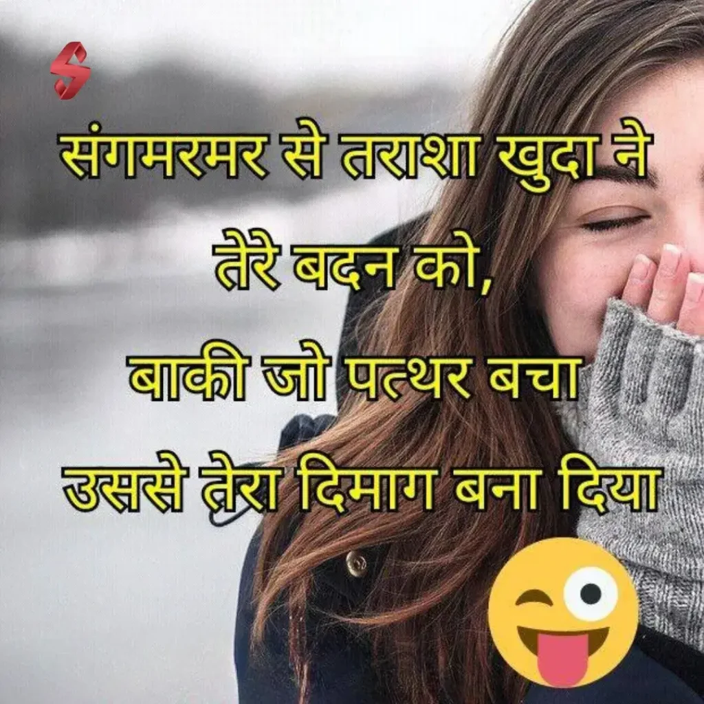 funny love shayari_