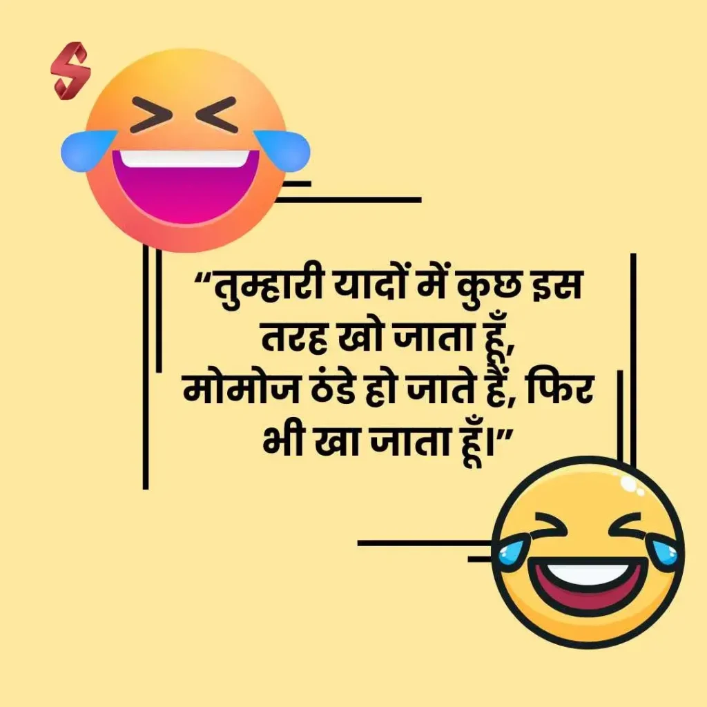 funny shayari for girlfriend_