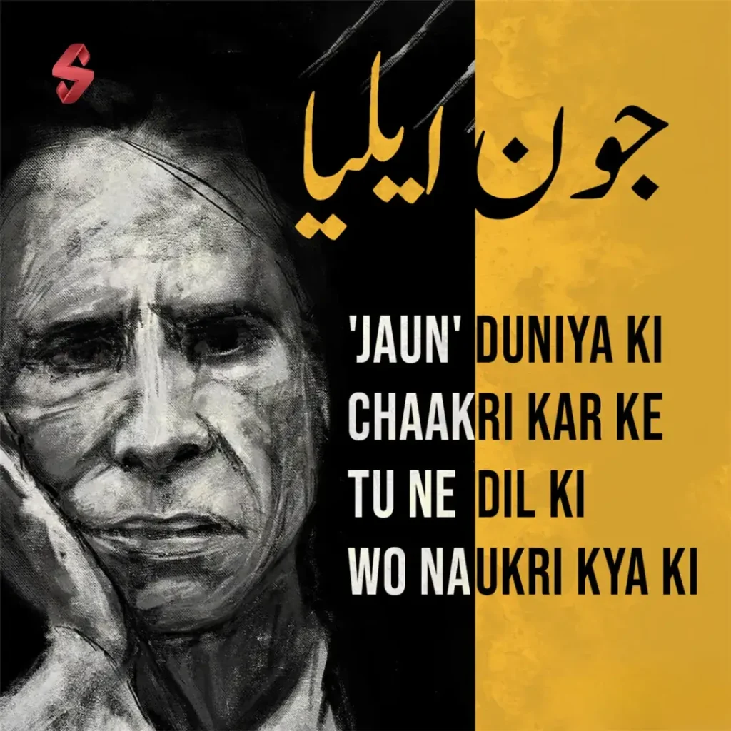 jaun elia shayari urdu_