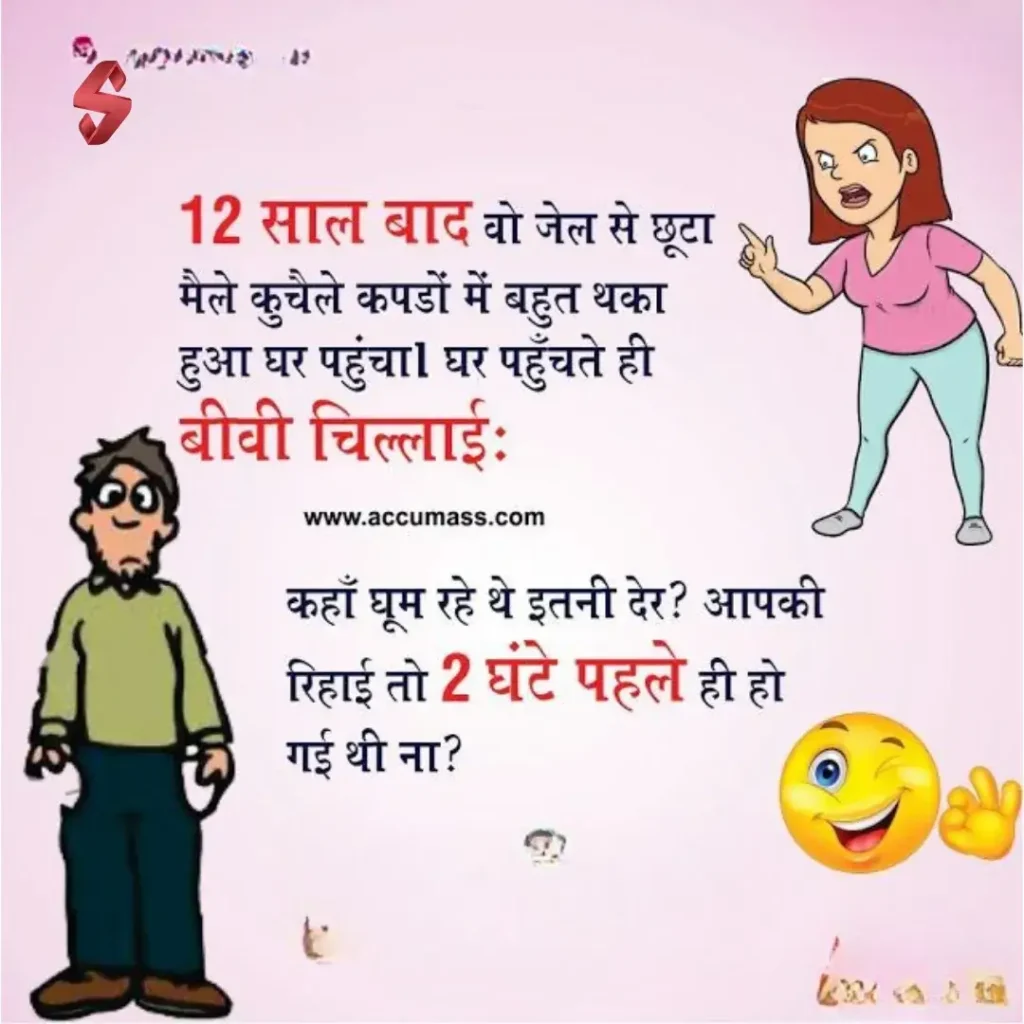 jokes funny shayari_