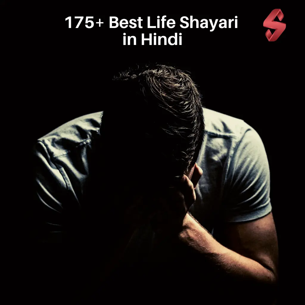Best Life Shayari in Hindi