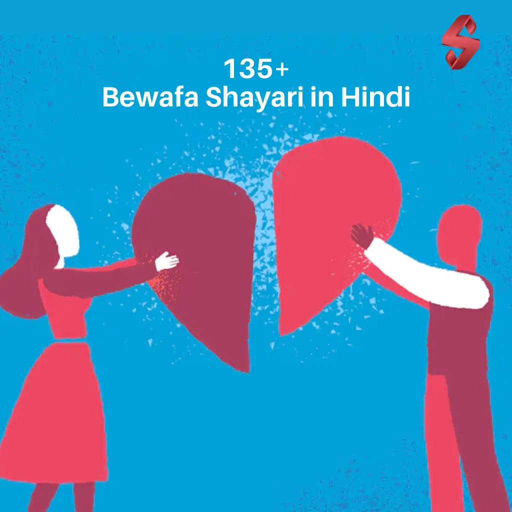Bewafa Shayari in Hindi