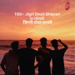 Jigri Dosti Shayari in Hindi