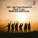Jigri Dosti Shayari in Hindi 2 Line