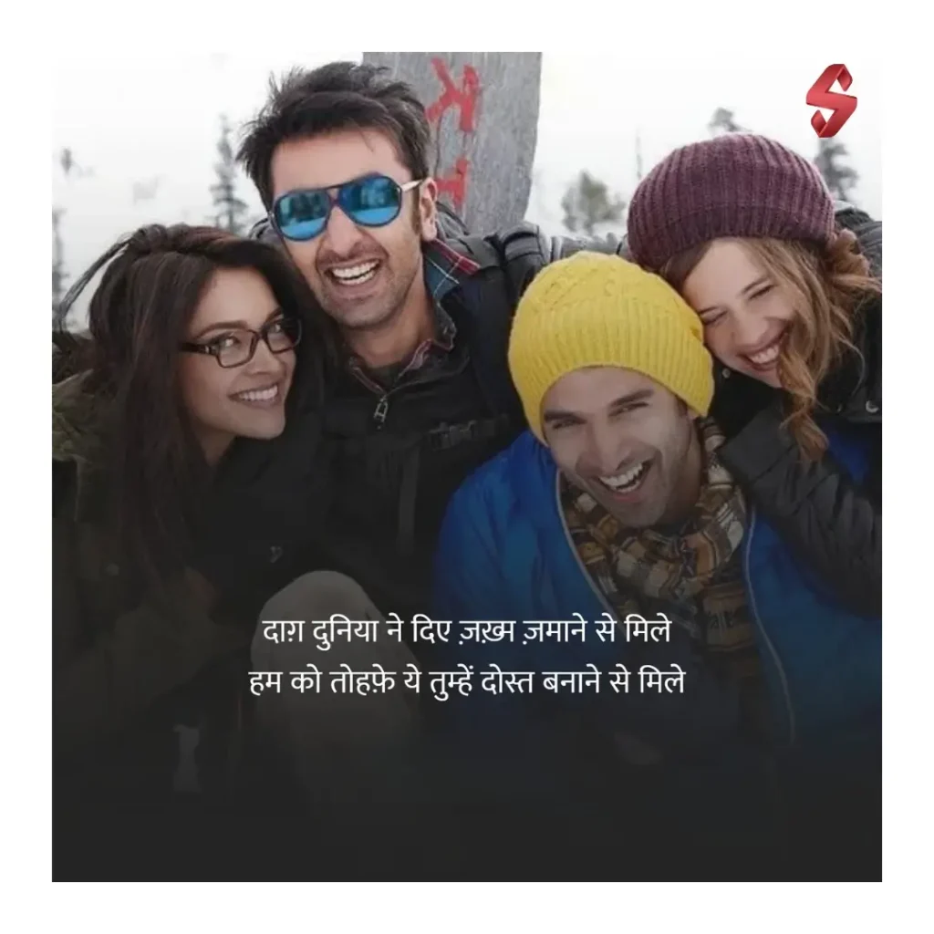 beautiful dosti shayari_