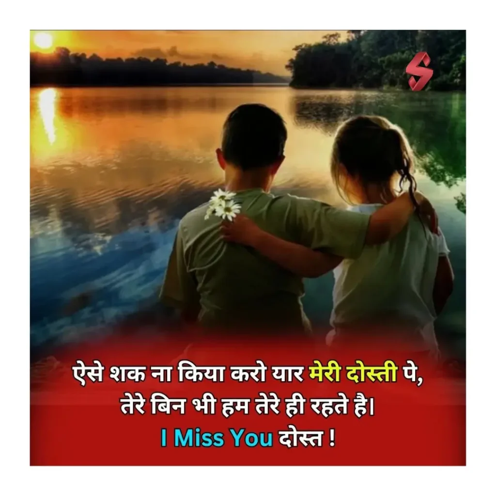 dosti sad shayari_
