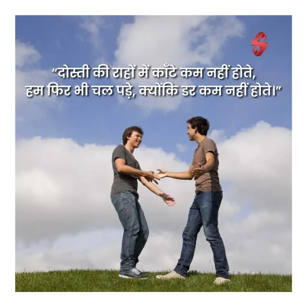 dosti shayari_