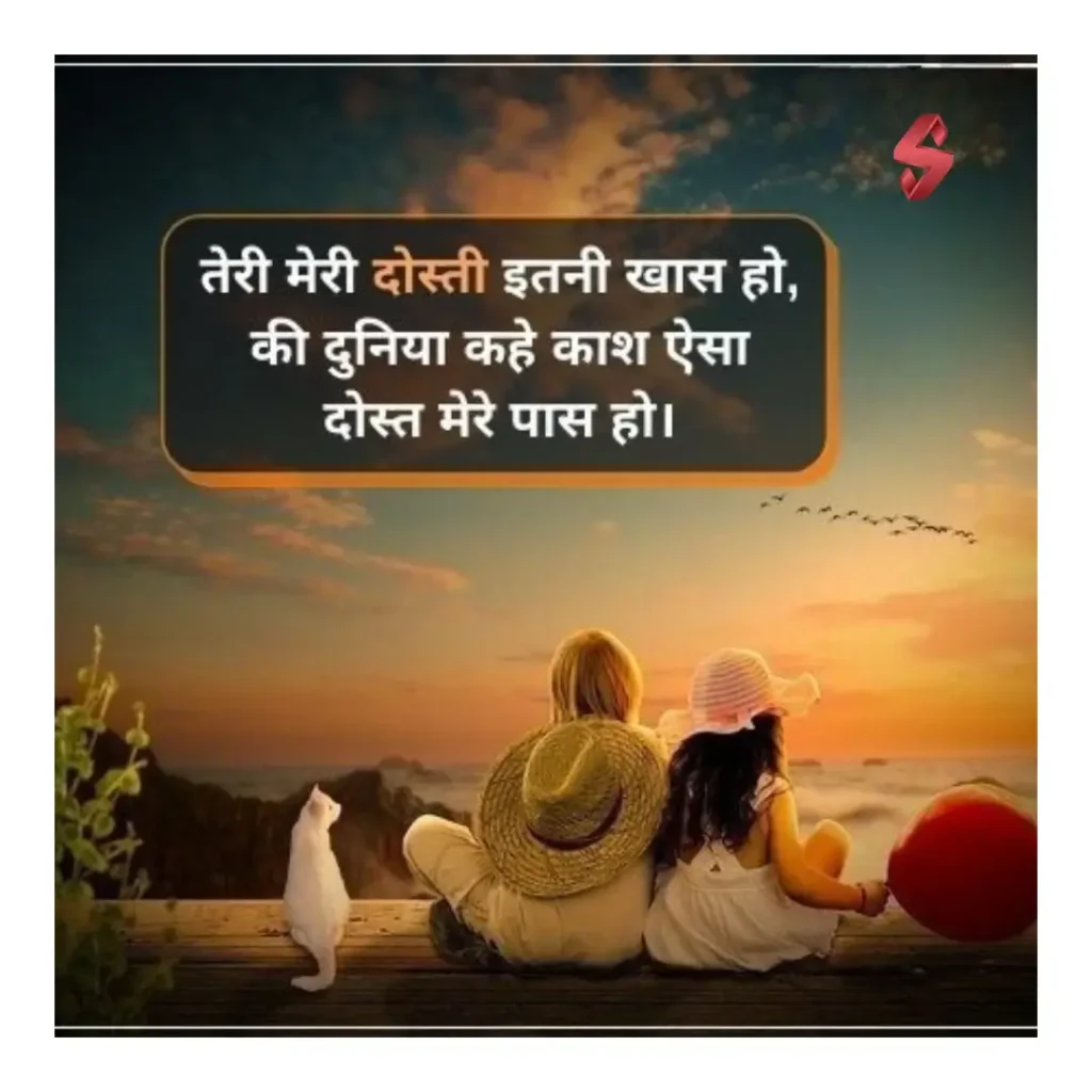 friendship dosti shayari_