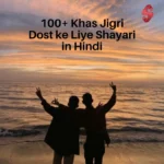 Jigri Dost ke Liye Shayari