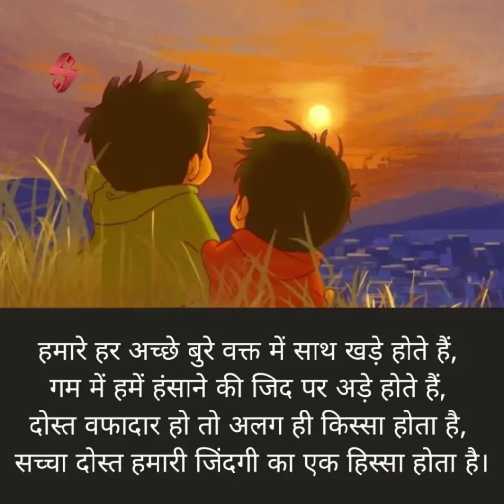 attitude dosti shayari_