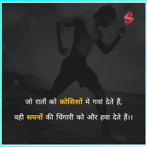 best motivational shayari_