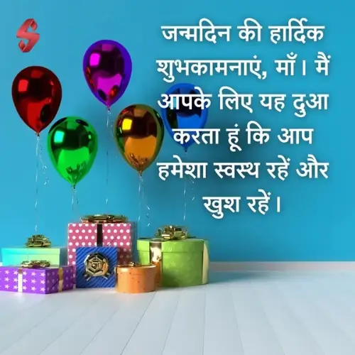 dost ke liye birthday shayari_