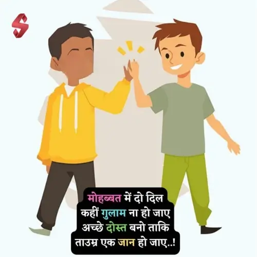 dost ke liye shayari in hindi_