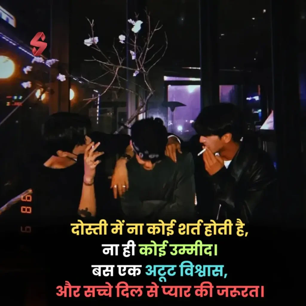 dosti attitude shayari